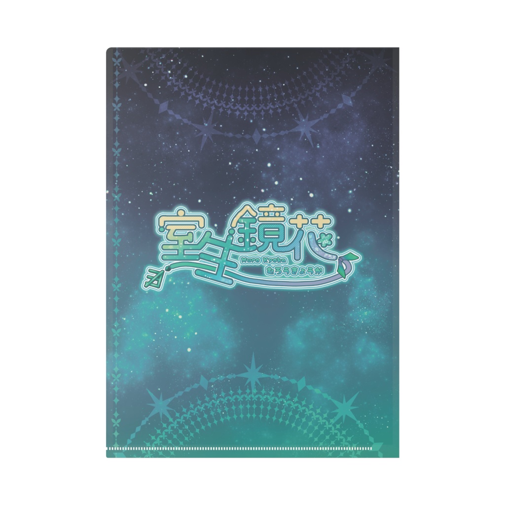 A4クリアファイル縦3