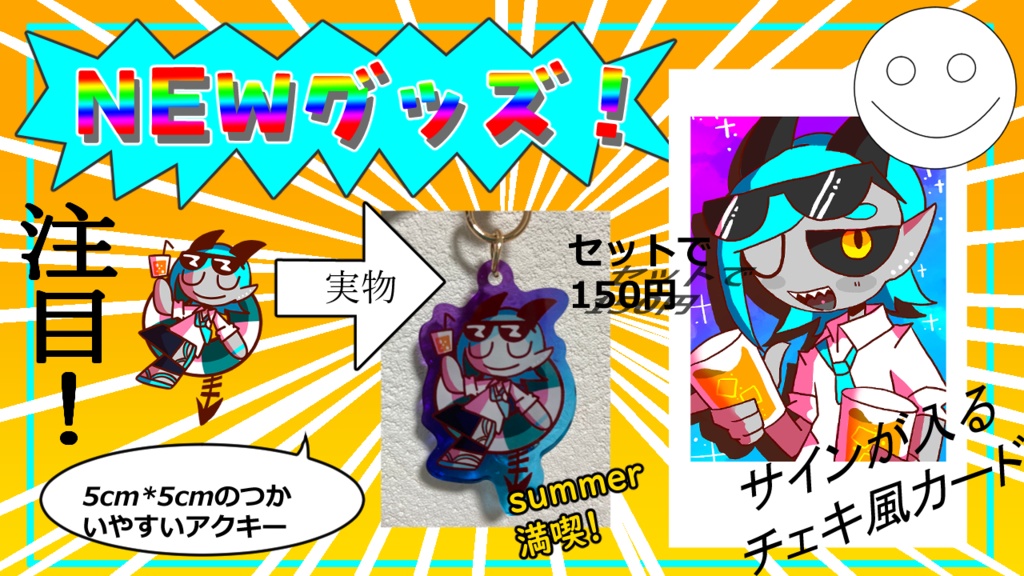 ナイトプールで夏満喫闇上ヤギセット