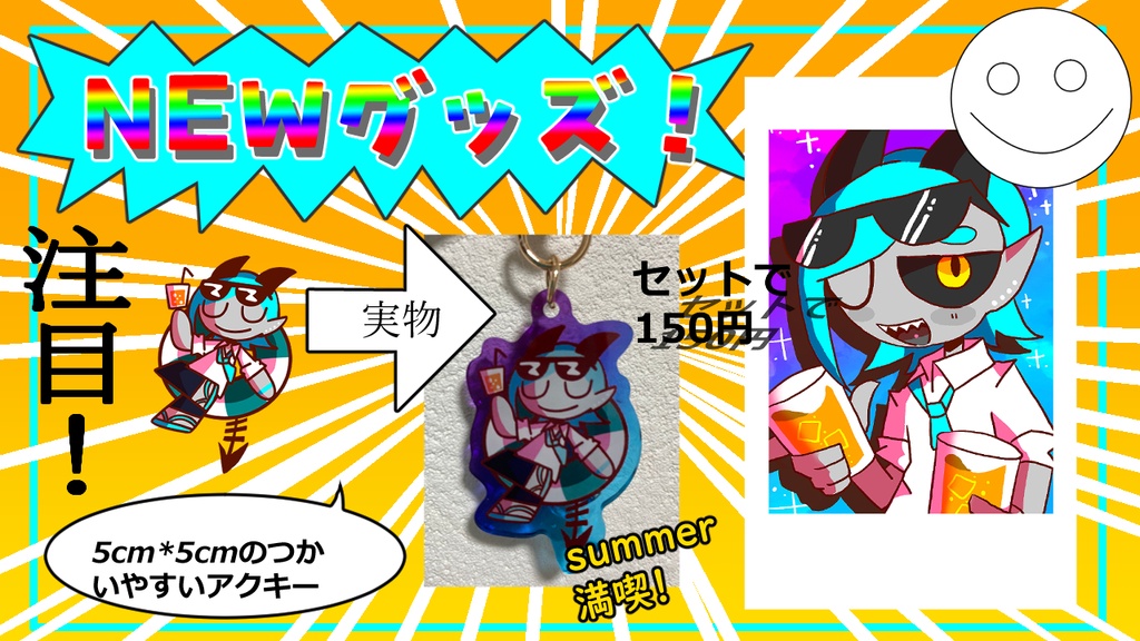 ナイトプールで夏満喫闇上ヤギセット（サインなし）