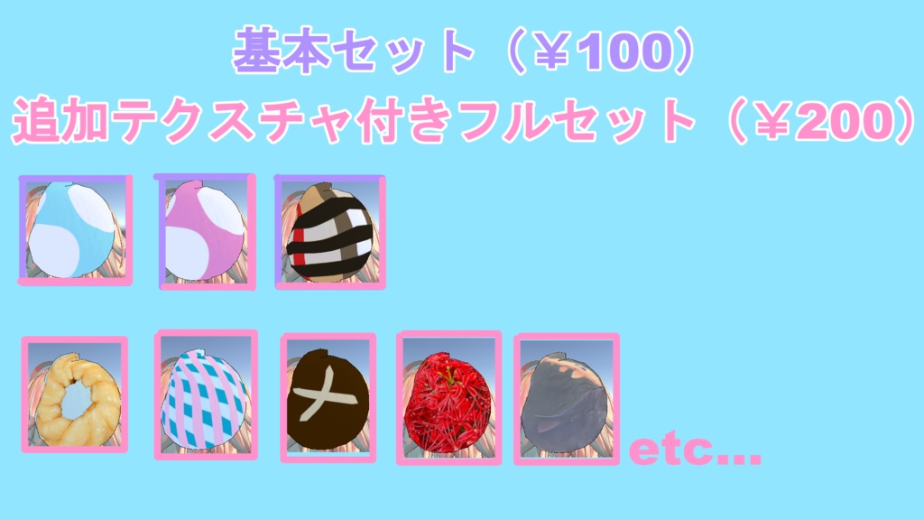 『メリノ用』角カバー