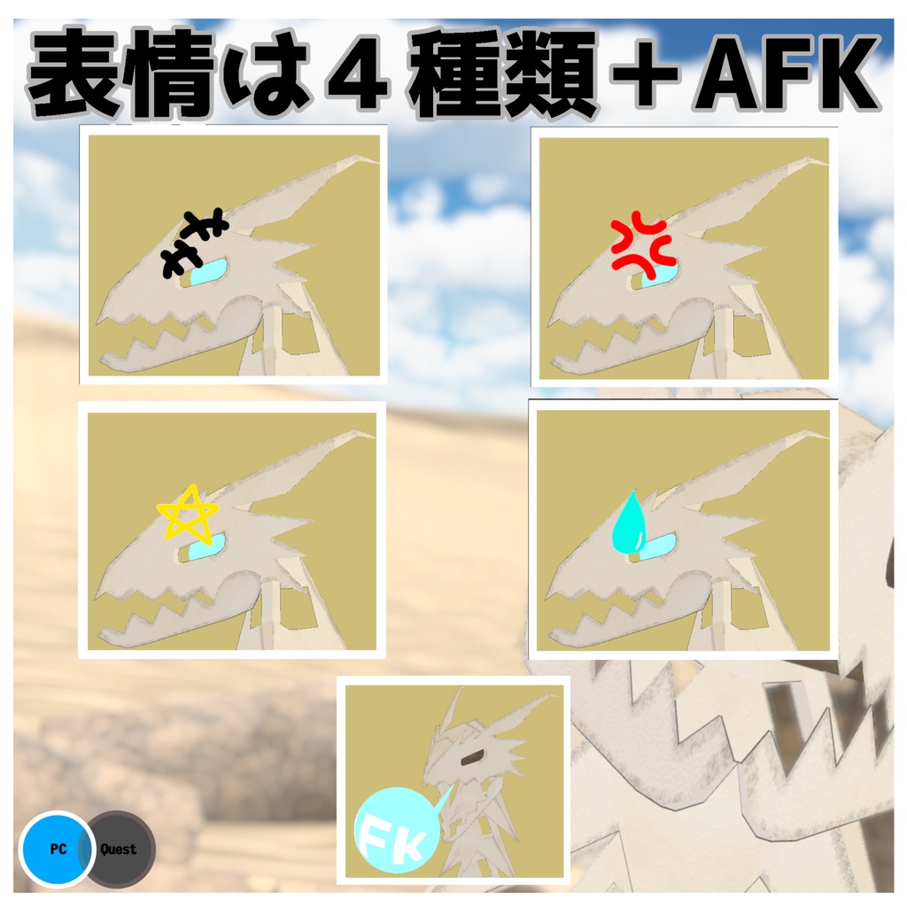 【オリジナル3Dモデル】ほねほねドラゴン