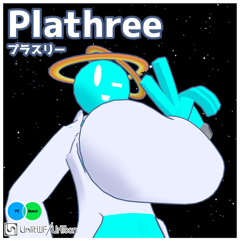 【オリジナル3Dモデル】プラスリー/Plathree