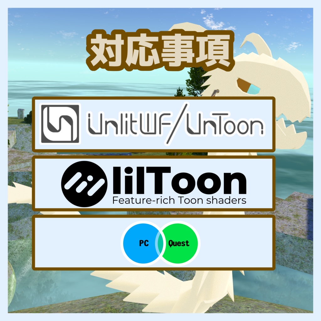 【オリジナル3Dモデル】REborn:ほねほねドラゴン