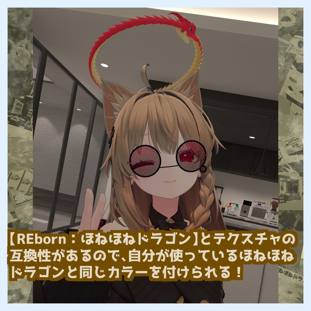 ほねほねドラゴンアクセサリー4点セット