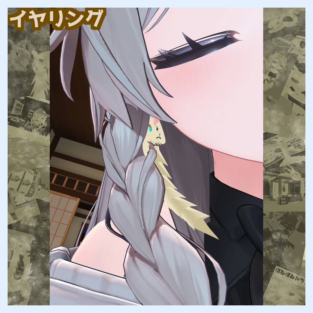 ほねほねドラゴンアクセサリー4点セット