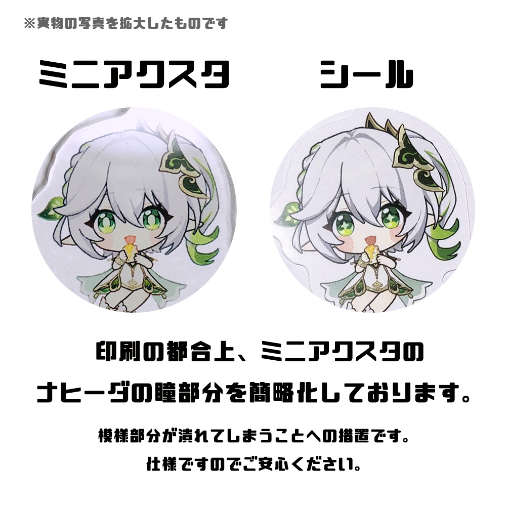 【原神】四女神ミニアクスタ/フレークシール10種セット(フリーナ/雷電将軍/ナヒーダ/マーヴィカ)