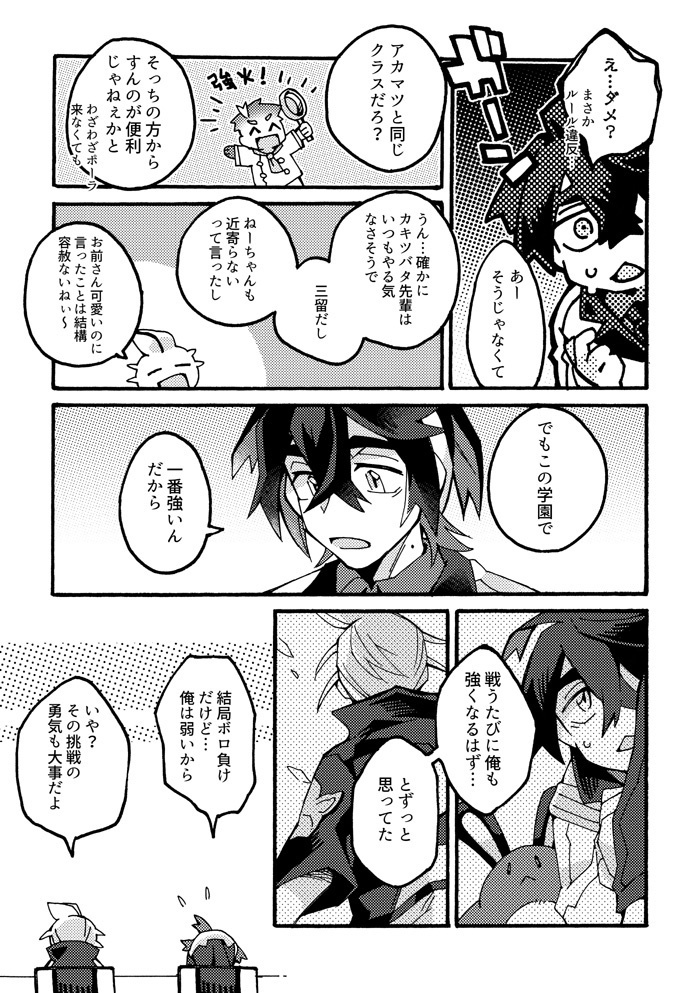 竜が水を得るごとく