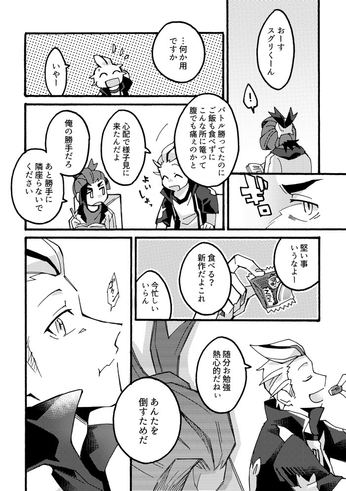 竜が水を得るごとく