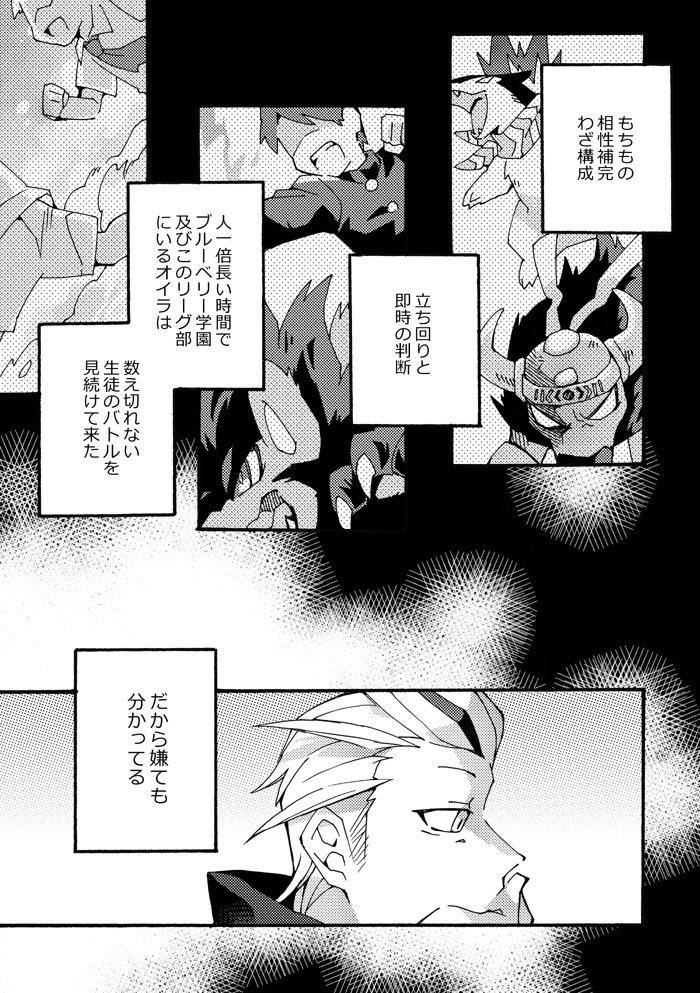 竜が水を得るごとく