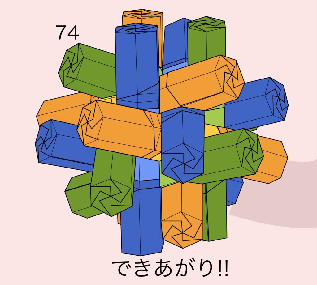 「12本の六角柱の複合体」折図(電子版)