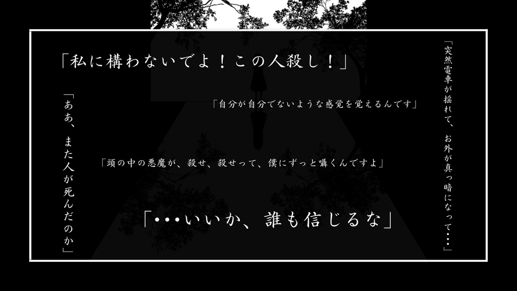 【CoCシナリオ】蟲と殺人鬼