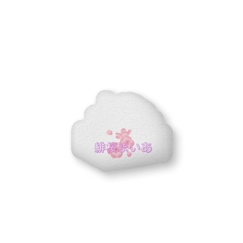 すやすやまいあ