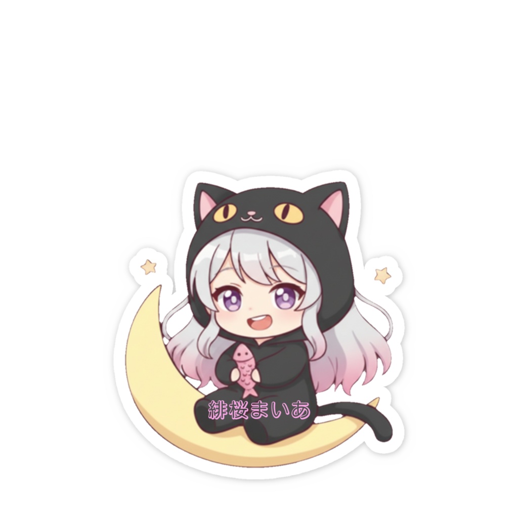 くろねこまいあ