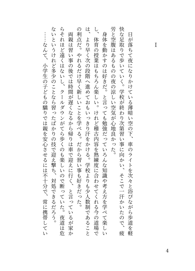 あふれんばかりのこの愛を、