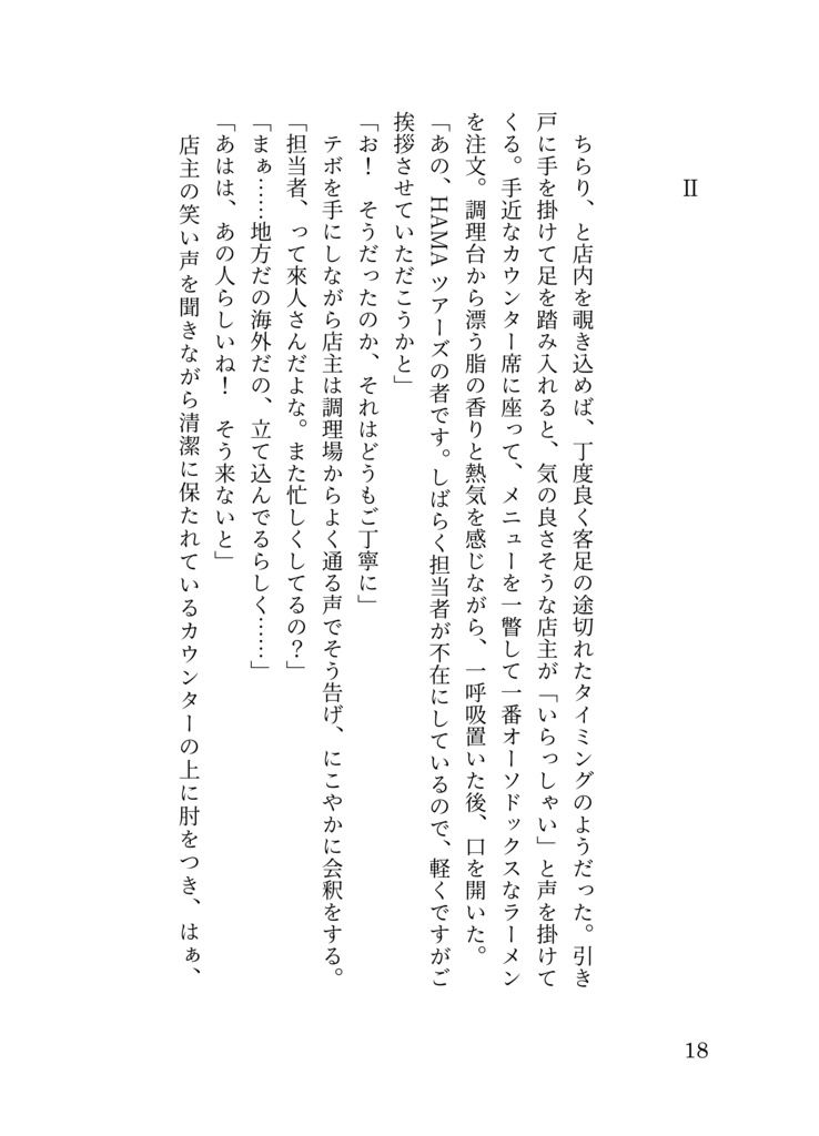 あふれんばかりのこの愛を、