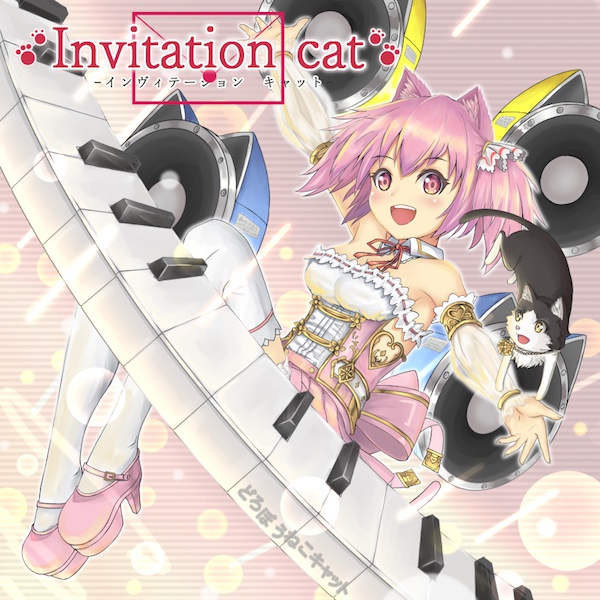 Invitation cat [DL版]