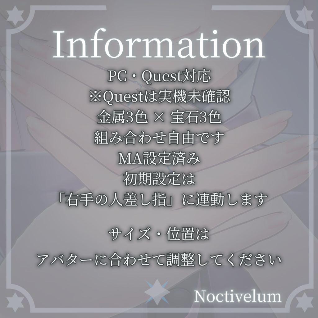 【無料】逢瀬の指輪 -Ring Where the Streams Meet-【VRChat想定/アクセサリー/指輪/Ring】
