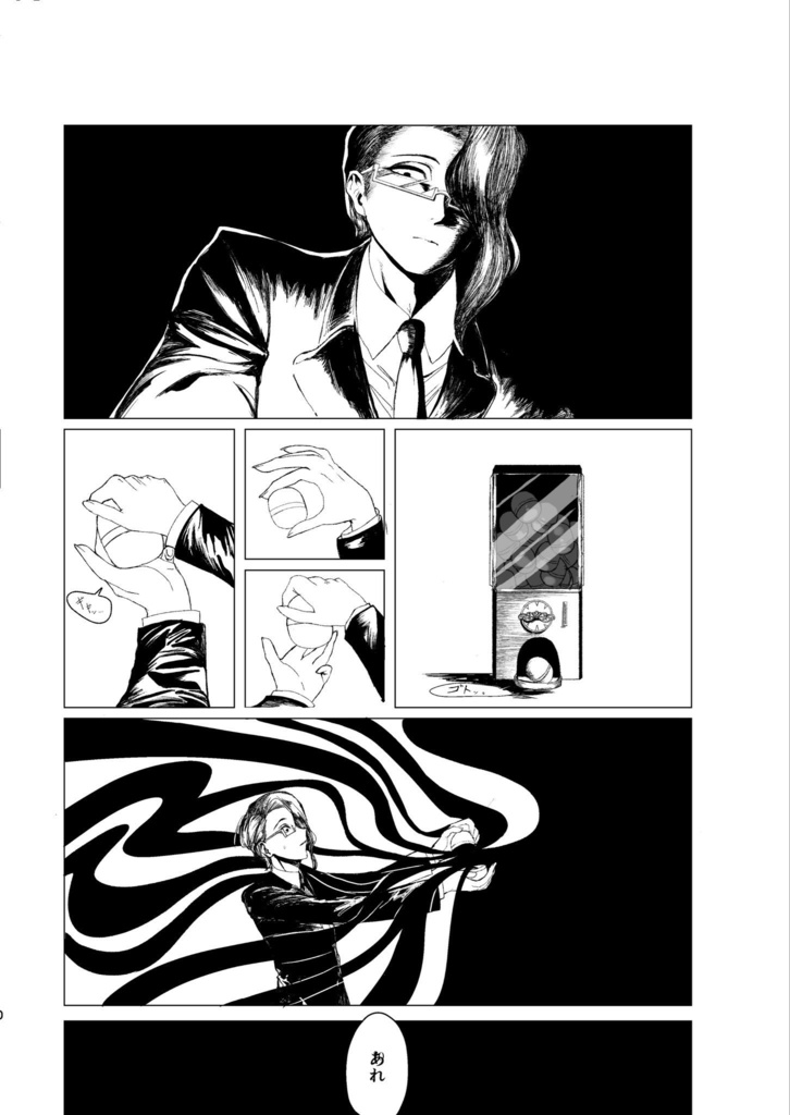 【わざわい】【シール5枚セット】