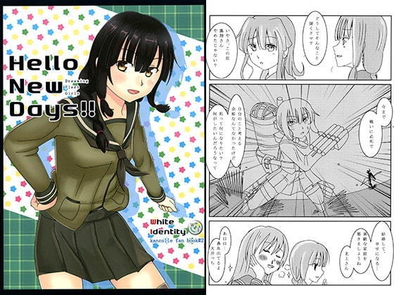 [紙の本]Hello New Days!!