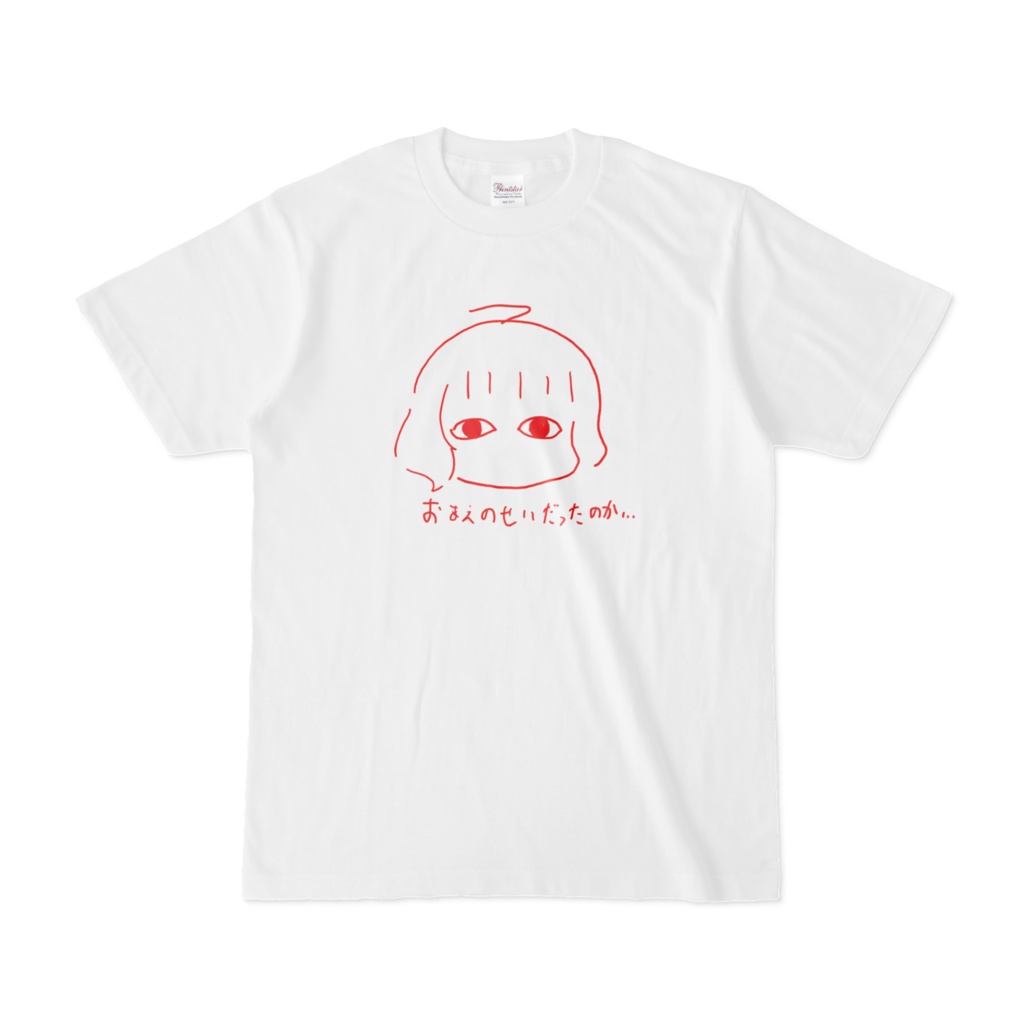 エジプトキシナミちゃんTシャツ(ロゴ位置調整版)