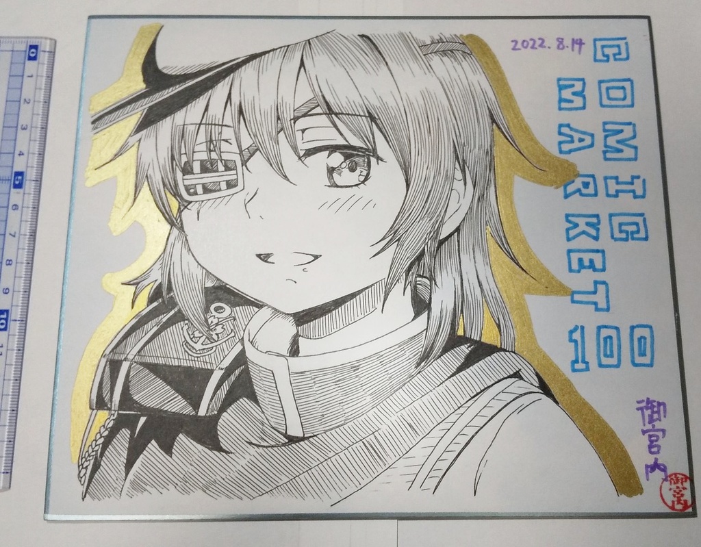 [ブースト前提]C100色紙 木曾