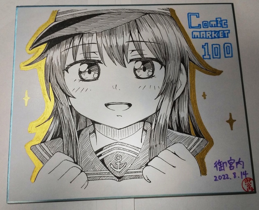 [ブースト前提]C100　色紙　暁