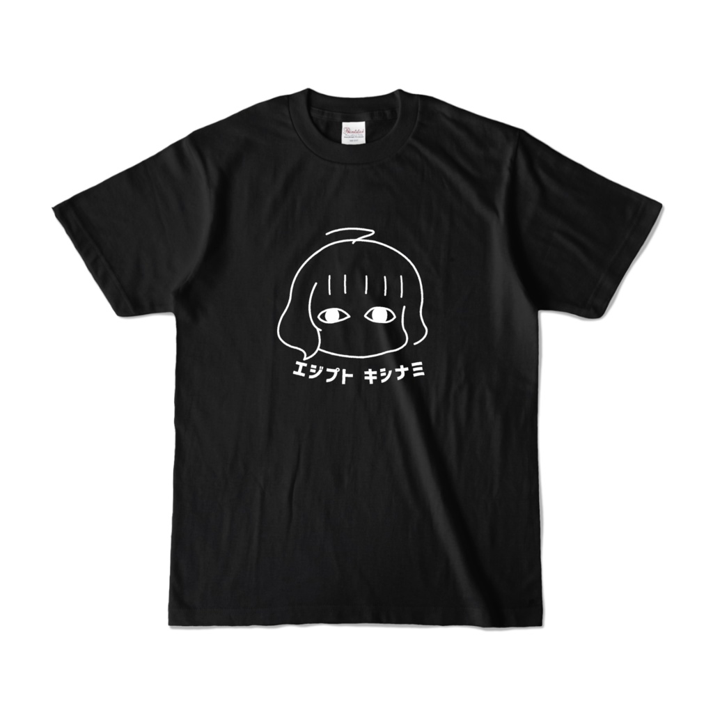 エジプトキシナミちゃんTシャツ(ブラック/グレー)