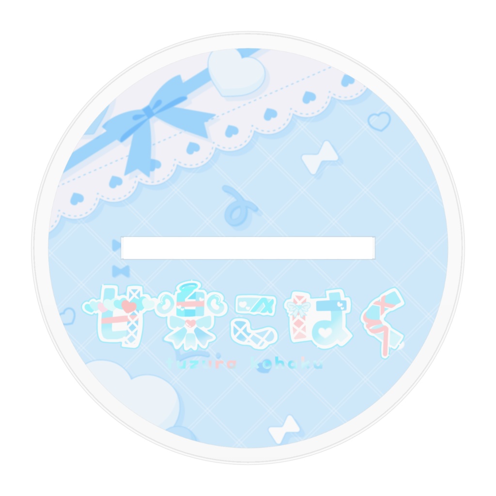 アクリルフィギュア 甘楽こはく