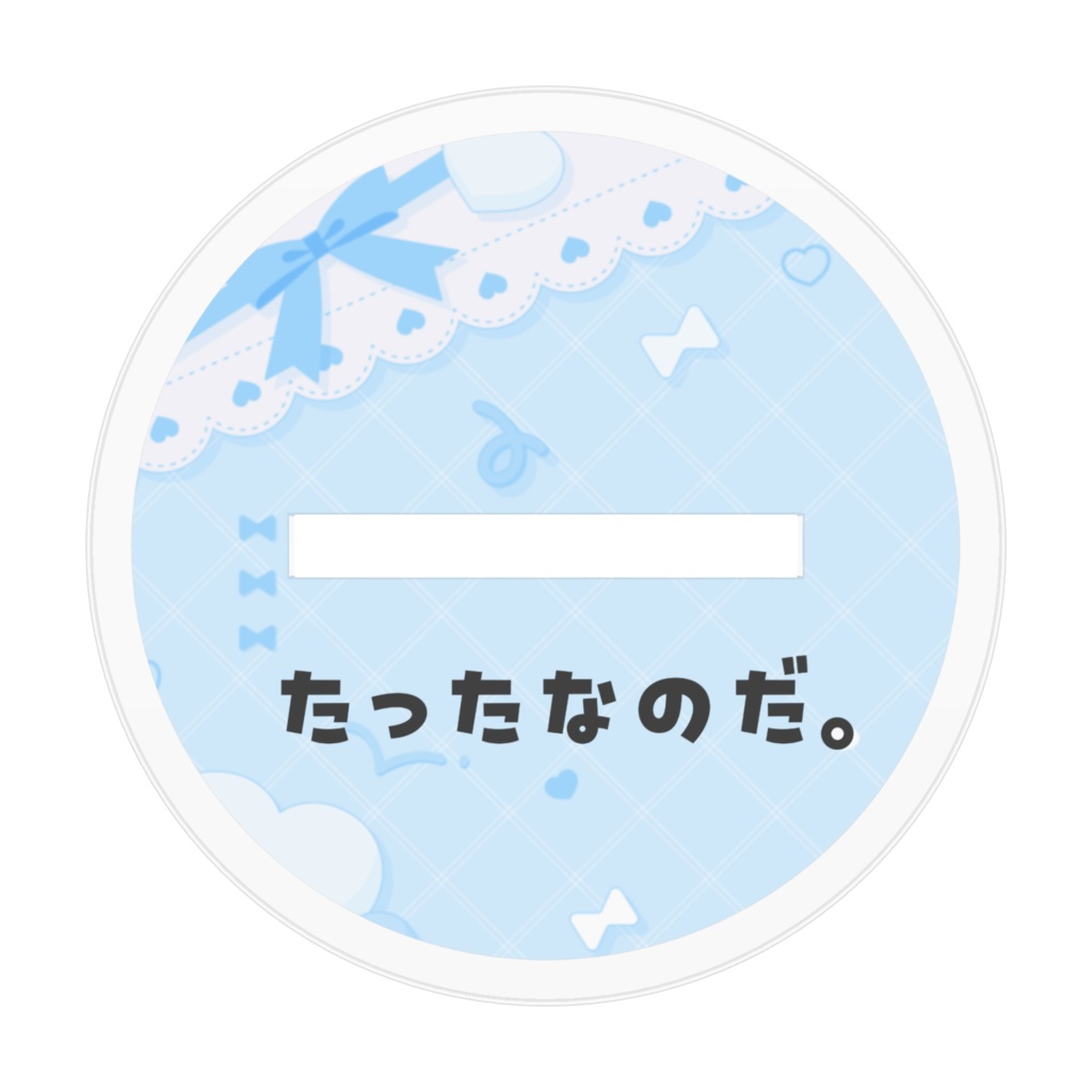 アクリルフィギュア たった