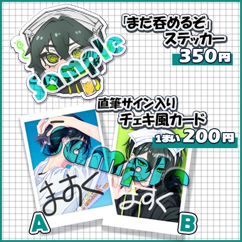 ますくまんオリジナルグッズ