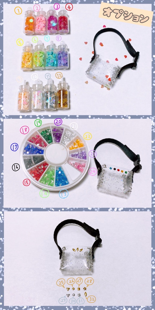 キラキラまるみえバッグ