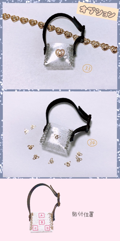 キラキラまるみえバッグ