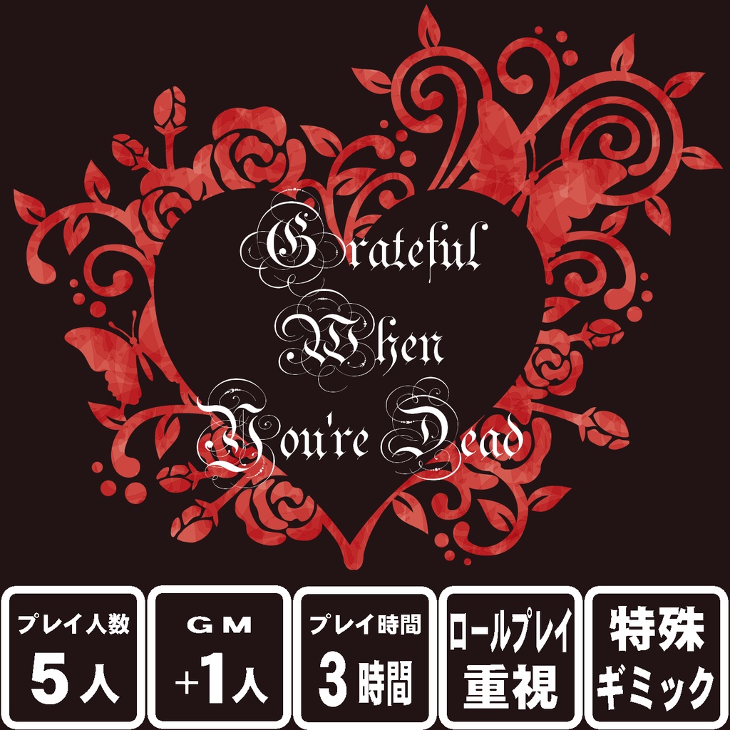 Grateful When You're Dead.