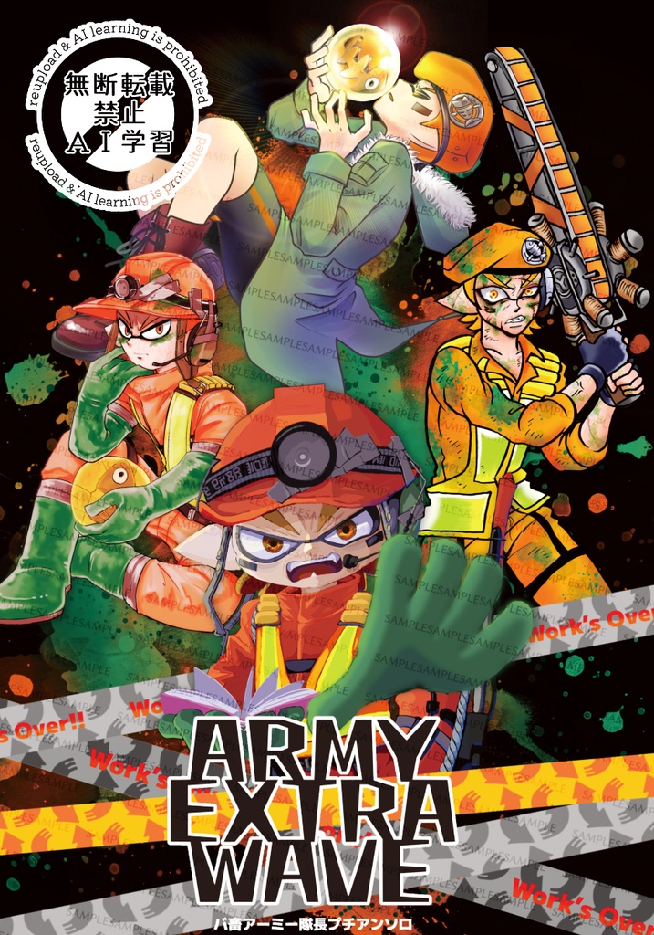 ARMY_EXTRA_WAVE