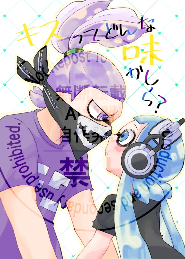 スプケ27スカヘド本「キスってどんな味かしら？」