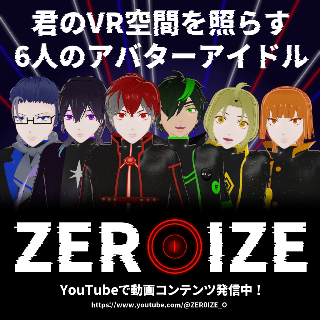 【オリジナル3Dモデル】ZER0IZE-ゼロアイズ-【6体セット+バラ売りあり】