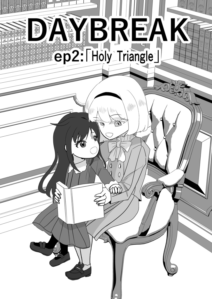 DAYBREAK ep2:Holy  Triangle