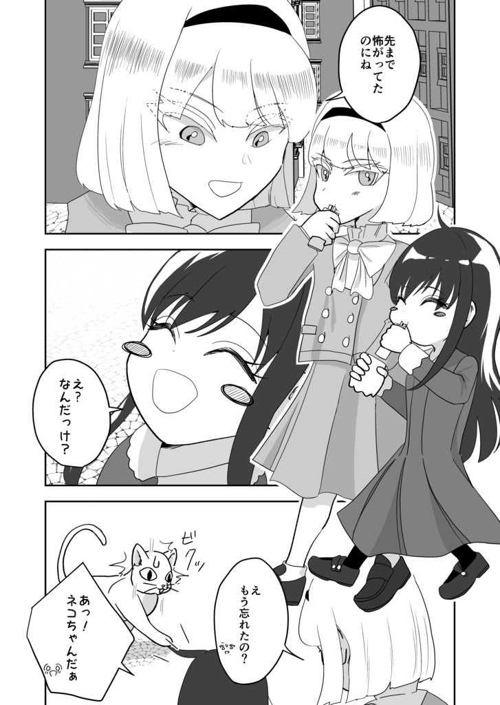 DAYBREAK ep2‐2:Holy  Triangle