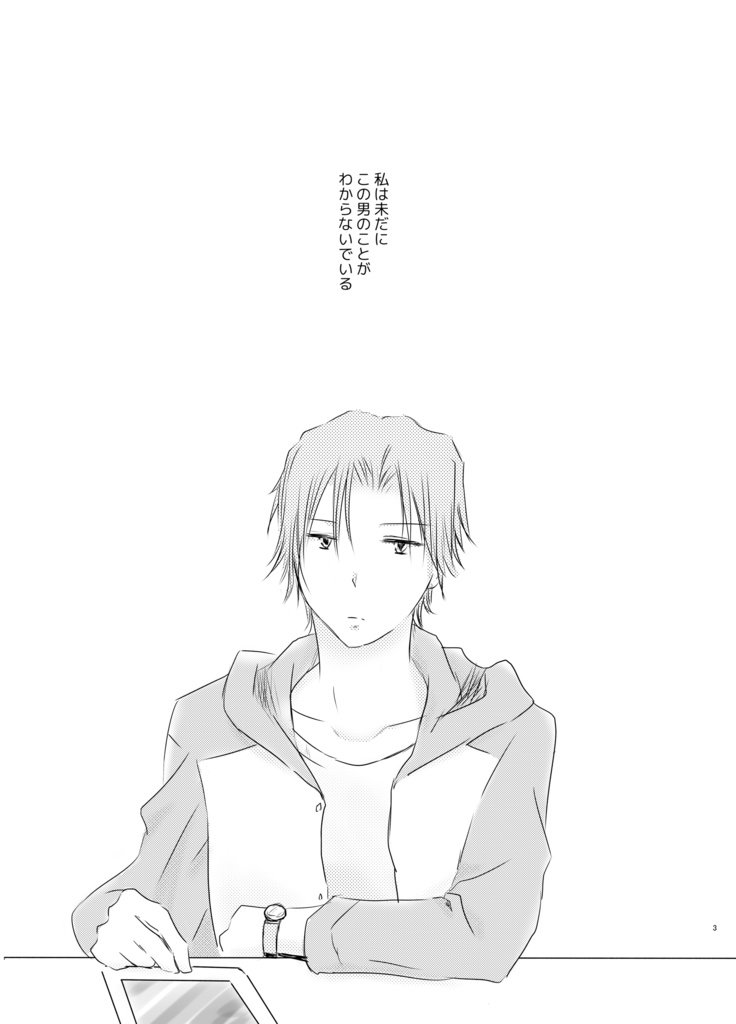 やさしい雨とこのままで