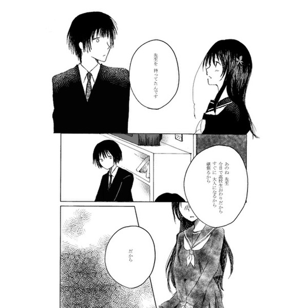 桜の花びら君の声