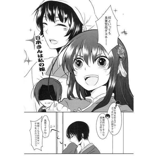 可愛いあの娘にご用心
