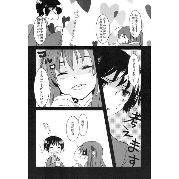 可愛いあの娘にご用心