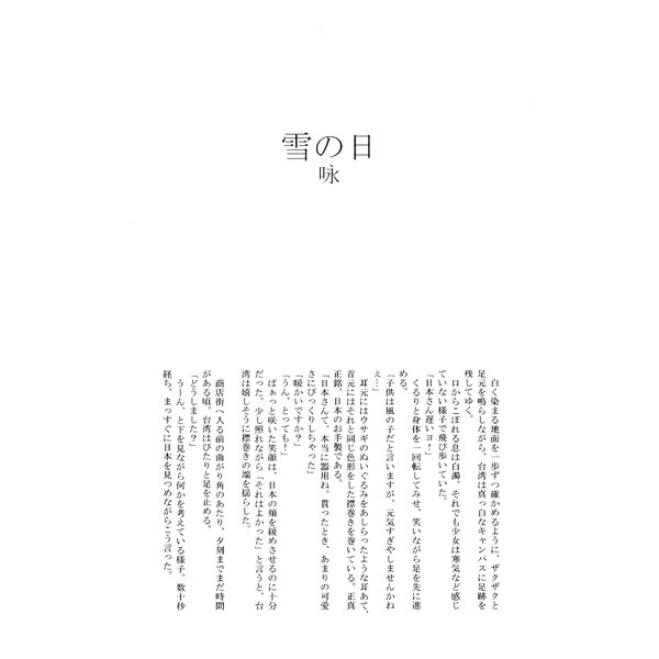 可愛いあの娘にご用心