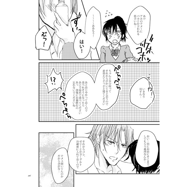 ※紹介文必読※ 良薬口に苦し、忠言耳に逆らう。