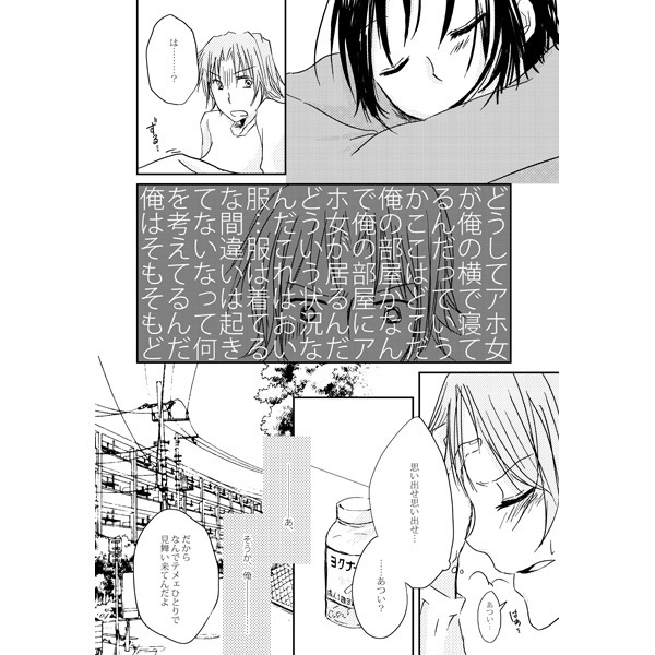 ※紹介文必読※ 良薬口に苦し、忠言耳に逆らう。