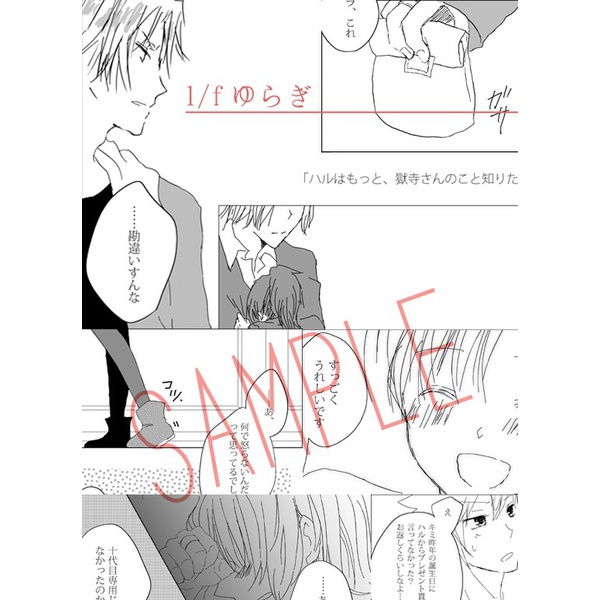 ※紹介文必読※ 1/f ゆらぎ