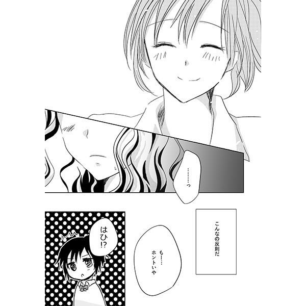 86+(ハルゲスト本)