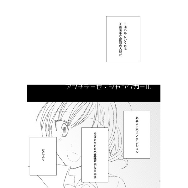 86+(ハルゲスト本)