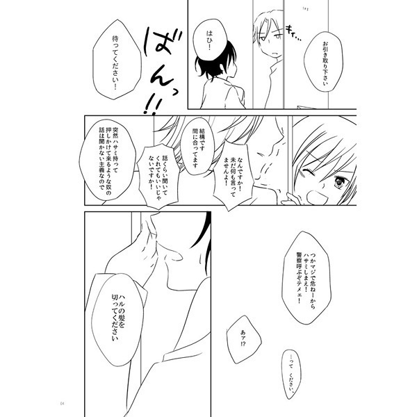 さよならターミナル
