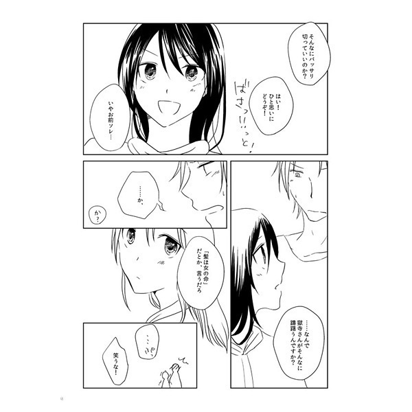 さよならターミナル